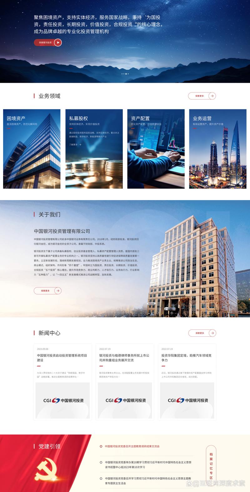 如何为中小企业选购合适的网站？